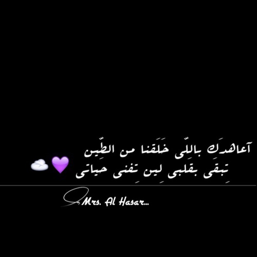 حب قوية للزوج