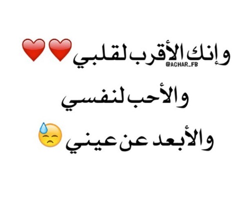 حب لحبيبي