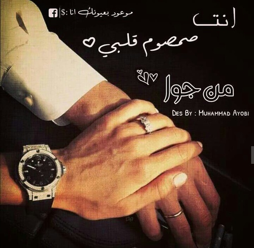 حب لزوجي 1