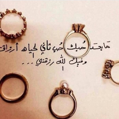 حب لزوجي