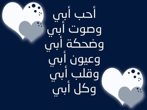 حب للاب
