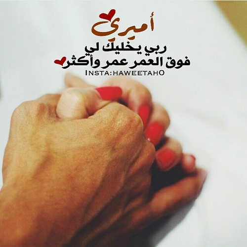 حب للزوج 10