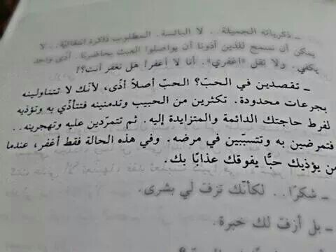 حب للزوج 11