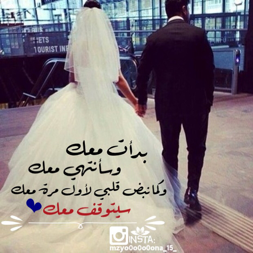 حب للزوج 12
