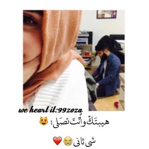 حب للزوج 7