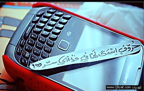حب للزوج 9