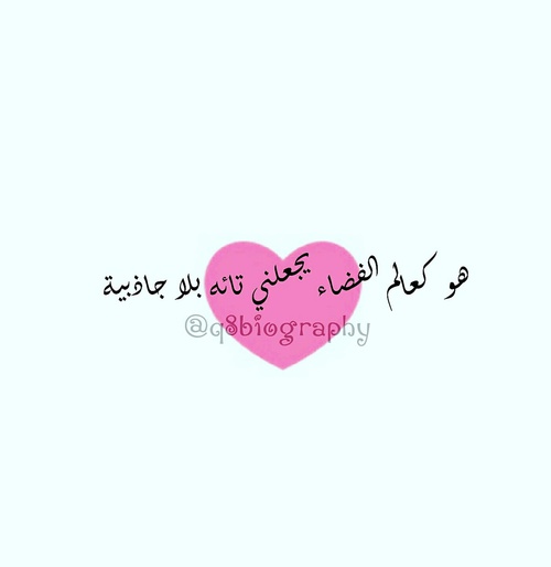 حب للزوج روعة