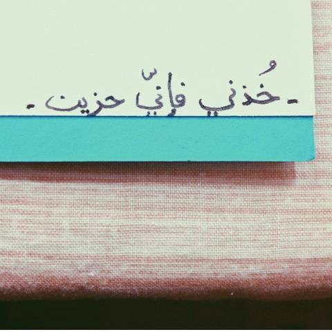 حزن 3