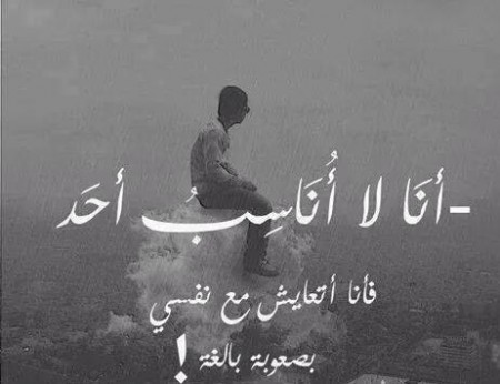 حزن الحياة