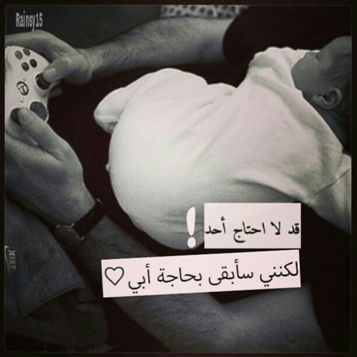 حزن على الاب
