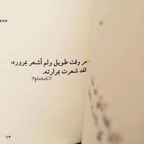 حزن عن الاهمال