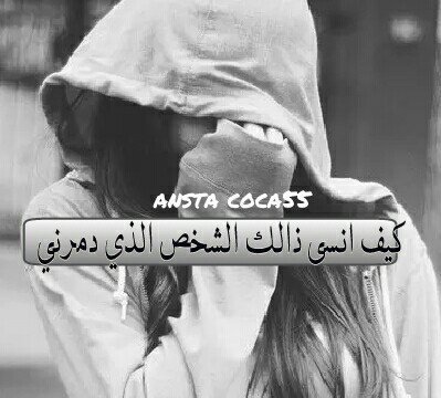 حزن للحبيب