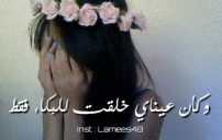 حزن مكتوب عليها