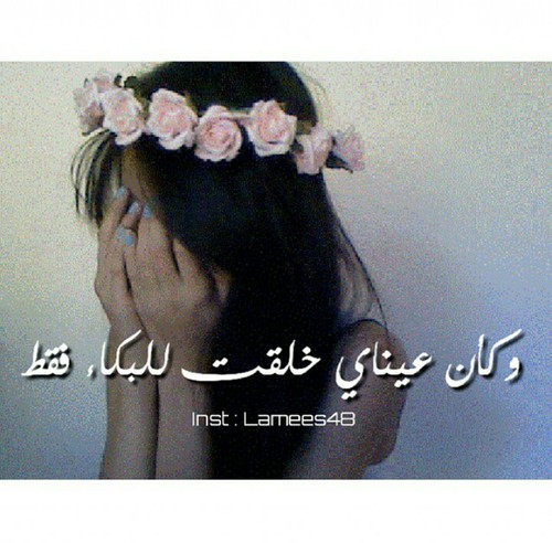 حزن مكتوب عليها