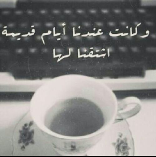 حزن وشوق