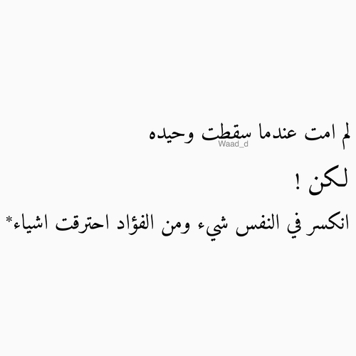 حزن وفراق جديدة