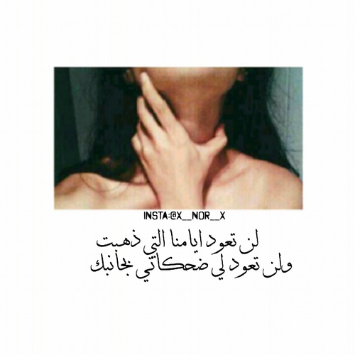 حزينة 10