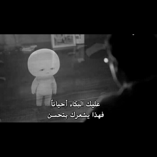 حزينة 11