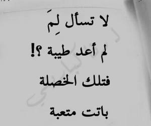 حزينة 20