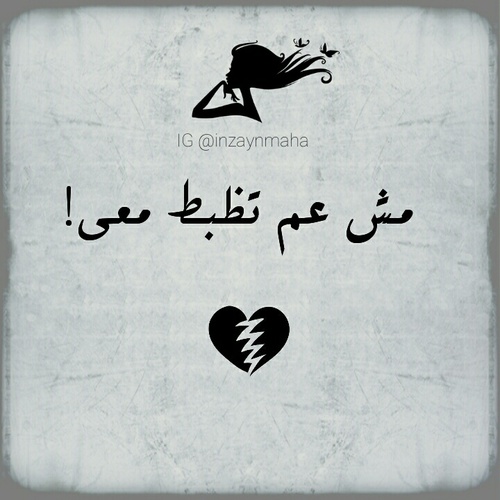 حزينة 23
