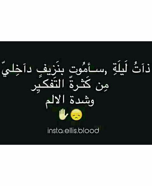 حزينة 5