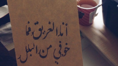 حزينة 8