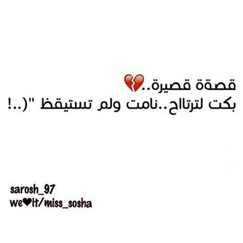 حزينة 9