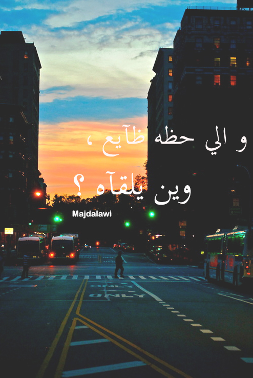 حزينة الحظ