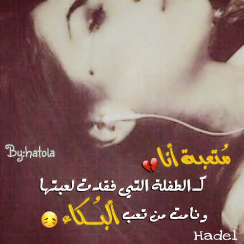 حزينة بكلمات