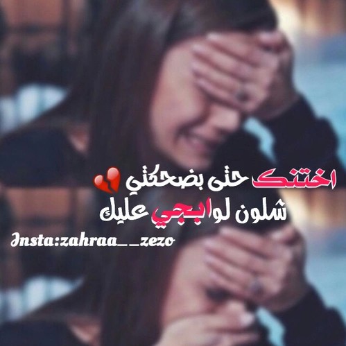 حزينة جدا 2