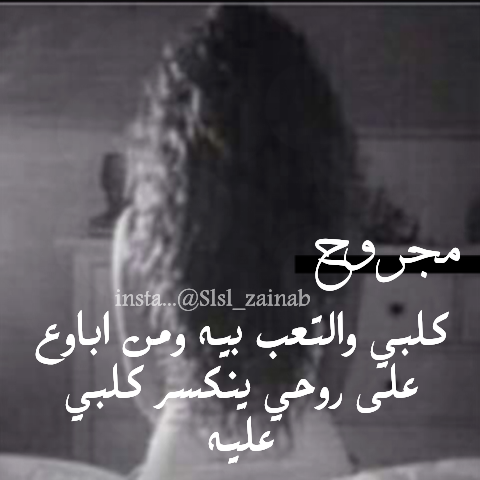 حزينة جروح