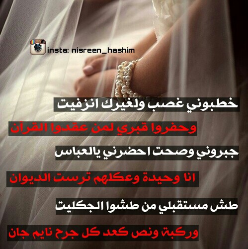 حزينة خطبة الحبيب