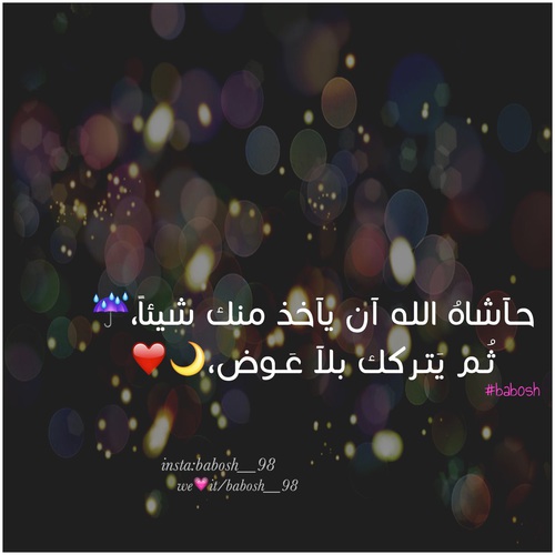حزينة دينية 2