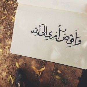 حزينة دينية