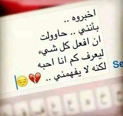 حزينة زواج الحبيب بأخرى