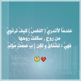 حزينة شوق