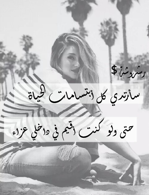 حزينة عليها كلام حزين