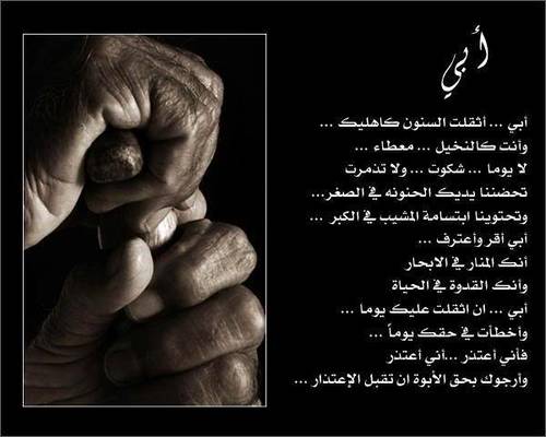 حزينة عن ابي