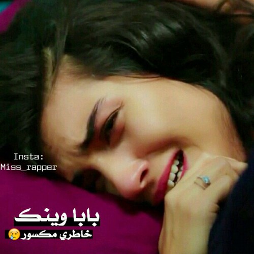 حزينة عن الاب 2