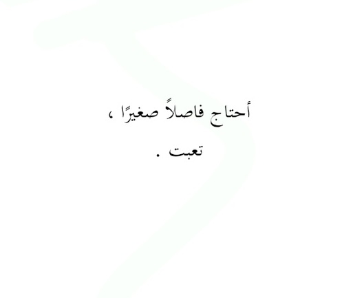 حزينة عن الاكتفاء