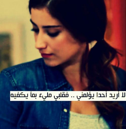 حزينة عن الالم