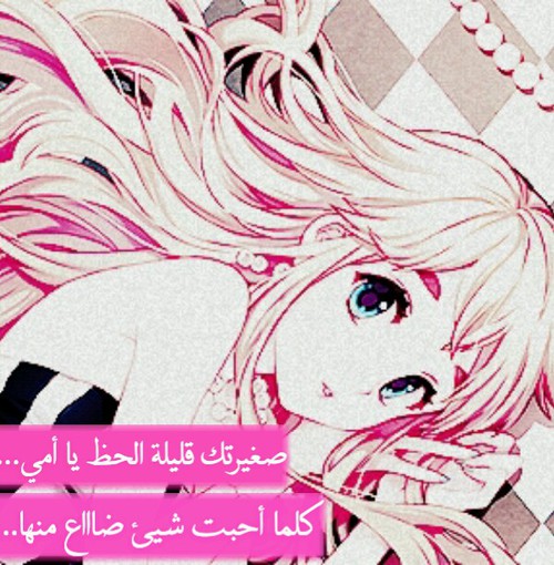 حزينة عن الام