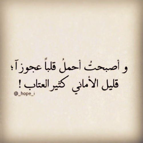 حزينة عن الاماني