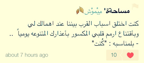 حزينة عن الاهمال