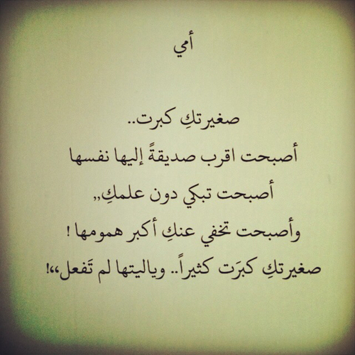 حزينة عن البكاء 1