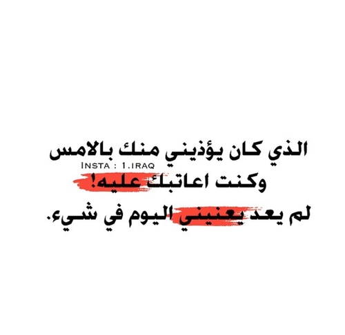 حزينة عن الجروح