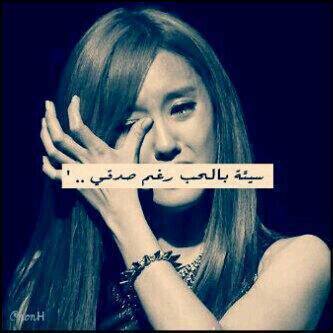 حزينة عن الحب
