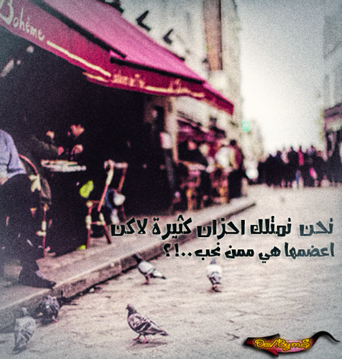 حزينة عن الحبيب