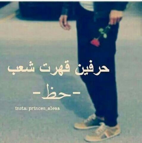 حزينة عن الحظ