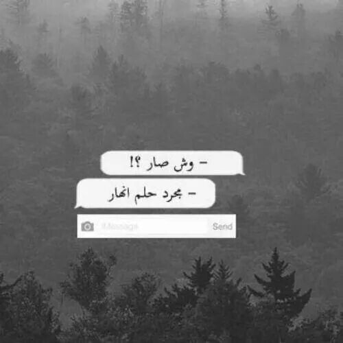 حزينة عن الحلم